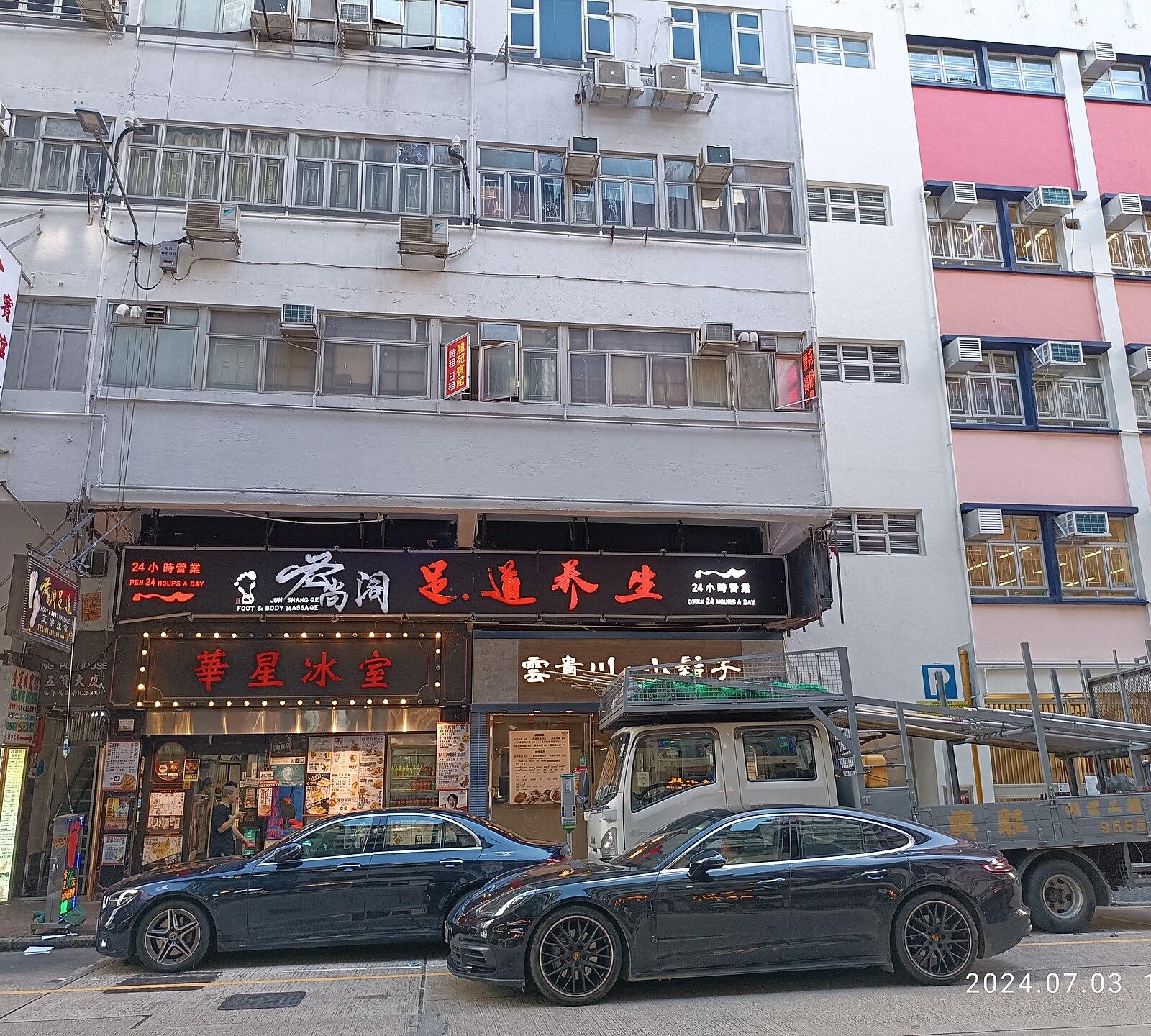 HK MK 旺角 Mong Kok Sai Yeung Choi Street South CCC School July 2024 R12S