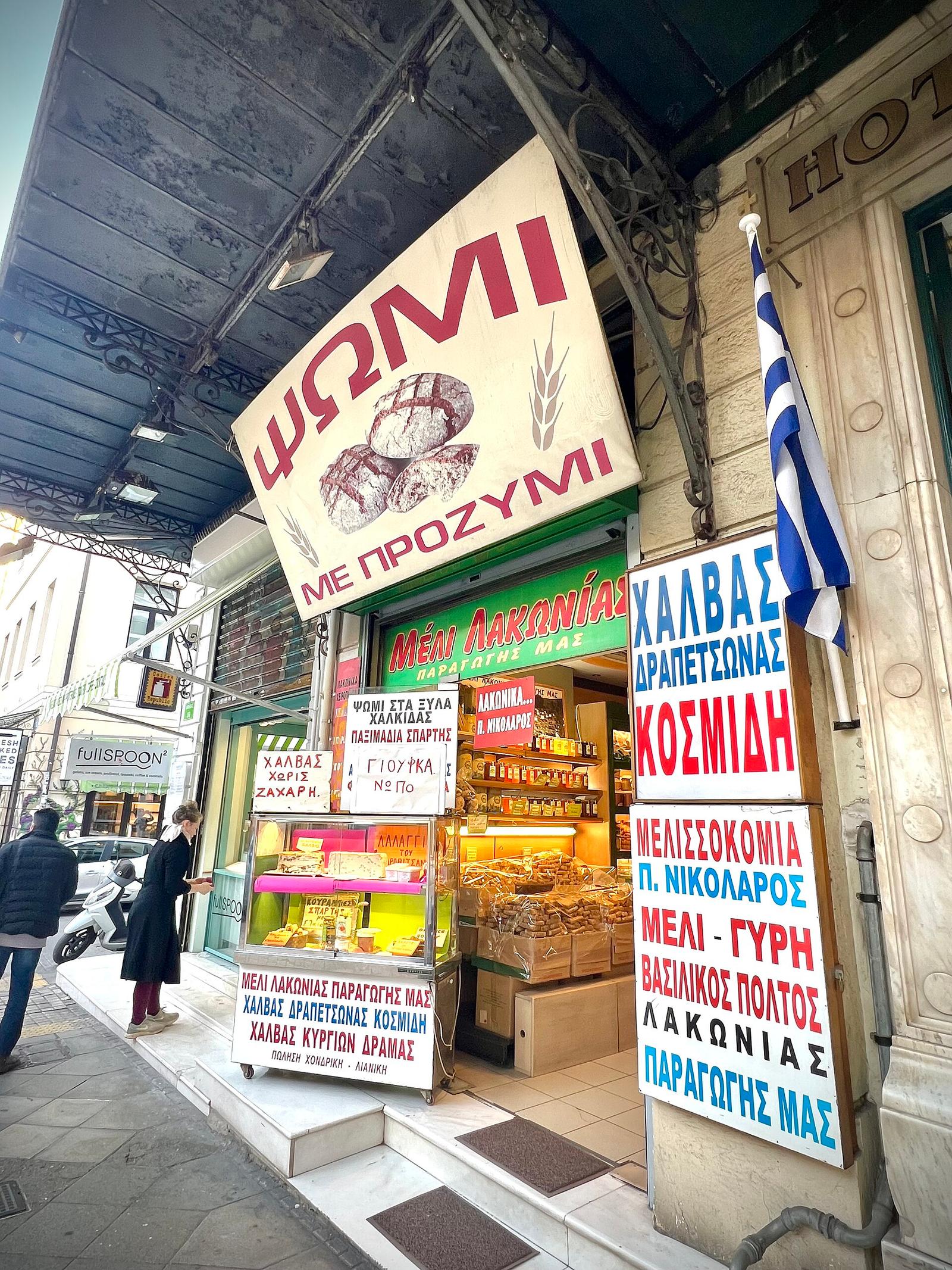 Athens, Greece February 2023 Shop Signs